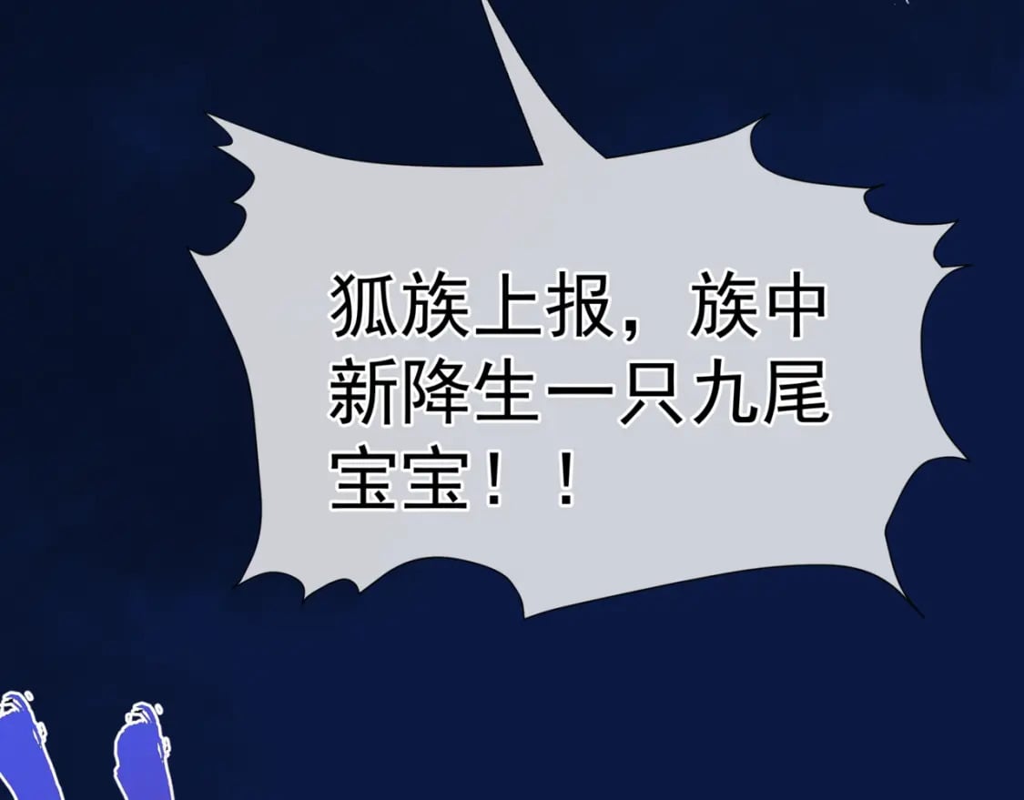 第85话 混账鱼165