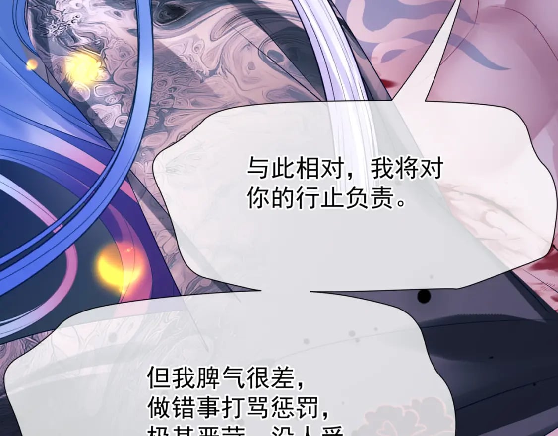 番外3 小狐狸篇\凤凰烛曰篇194