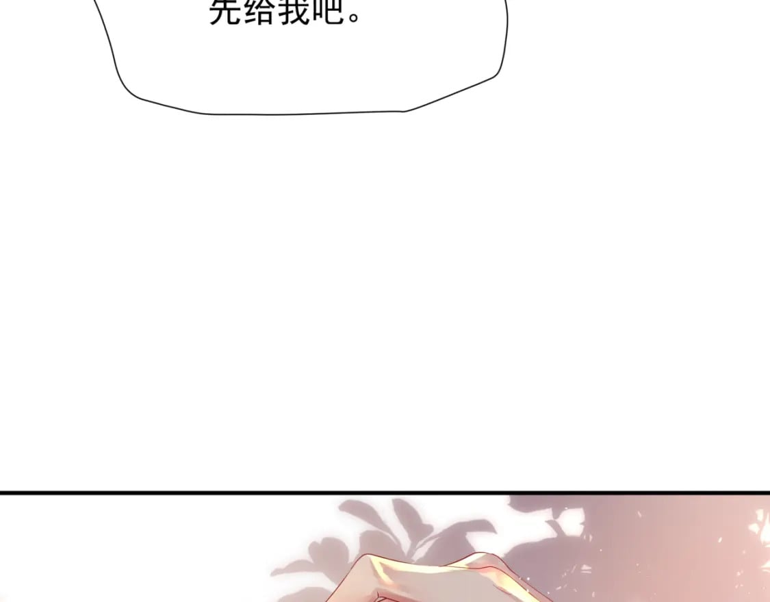 第84话 吃醋了12