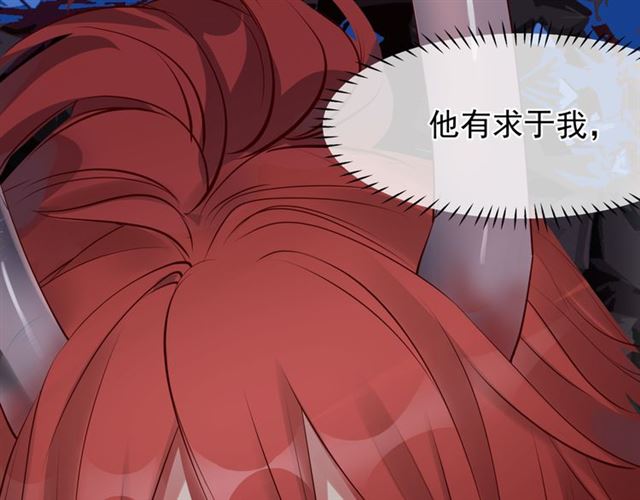 第38话 不需要你对我好18