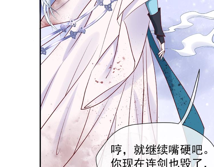 第4话 魔瞳53