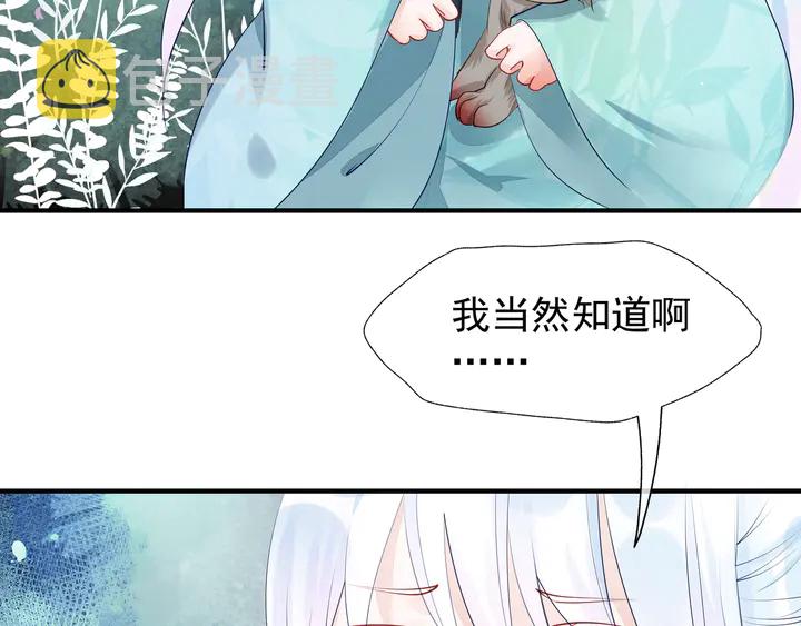 第53话 离朱83