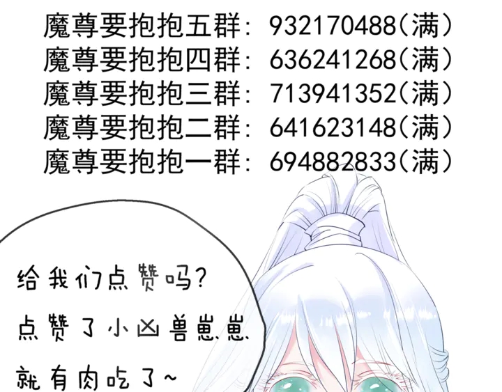 第55话 觉醒%%融合186