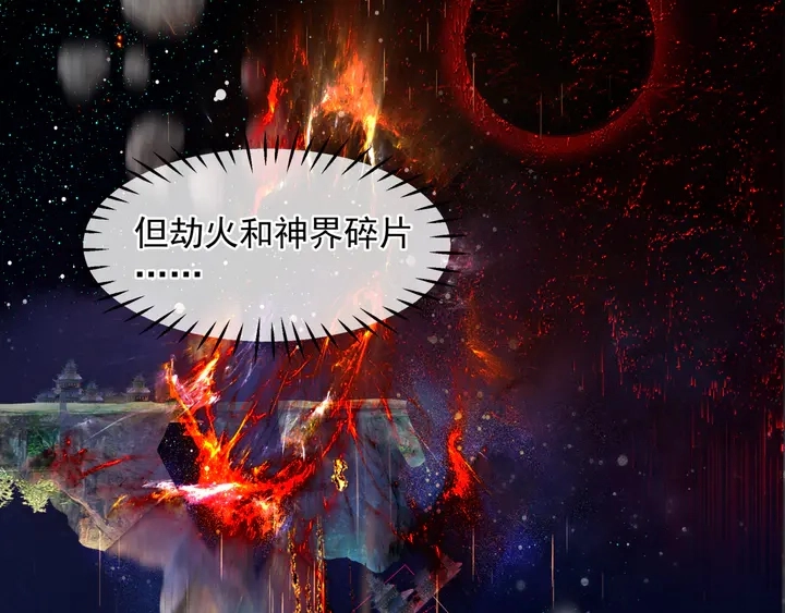 第77话 蚍蜉撼树谈何易63