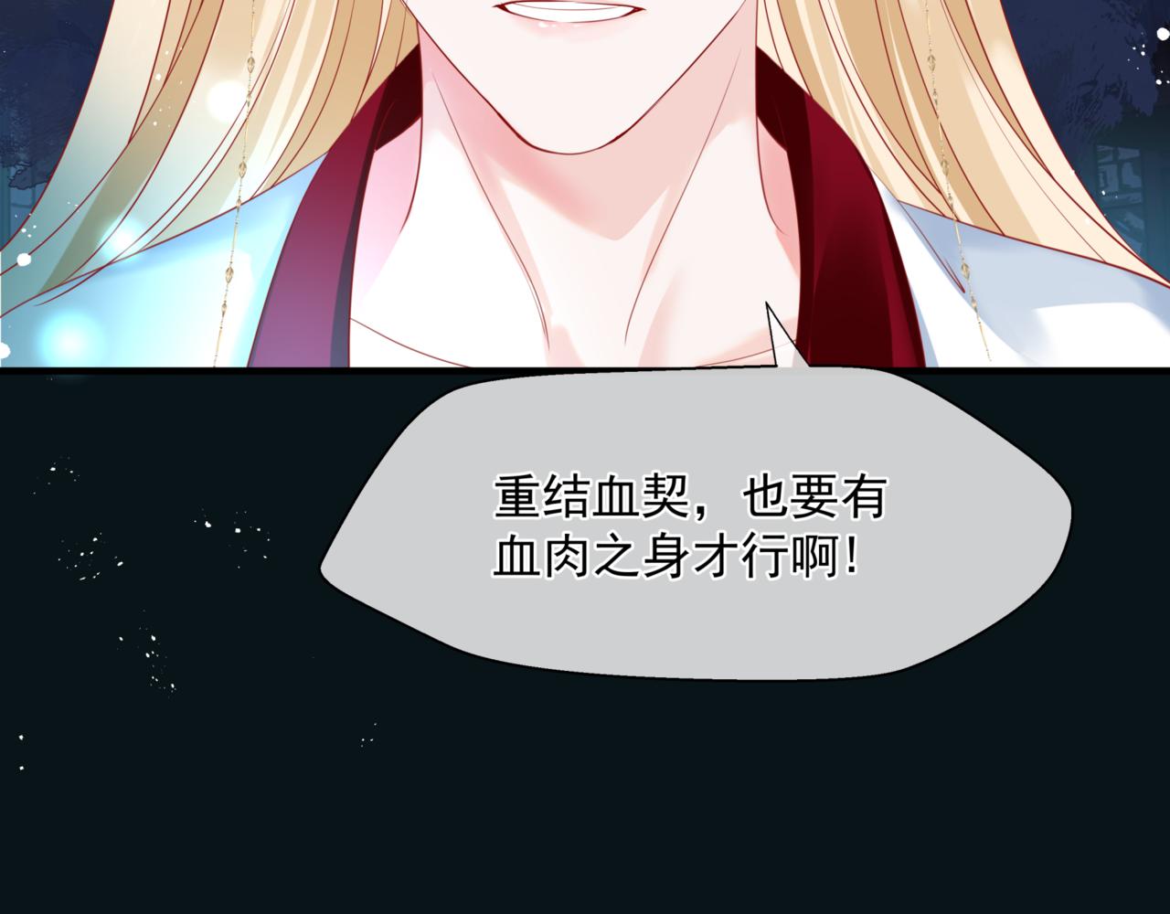 第24话 重新认主39
