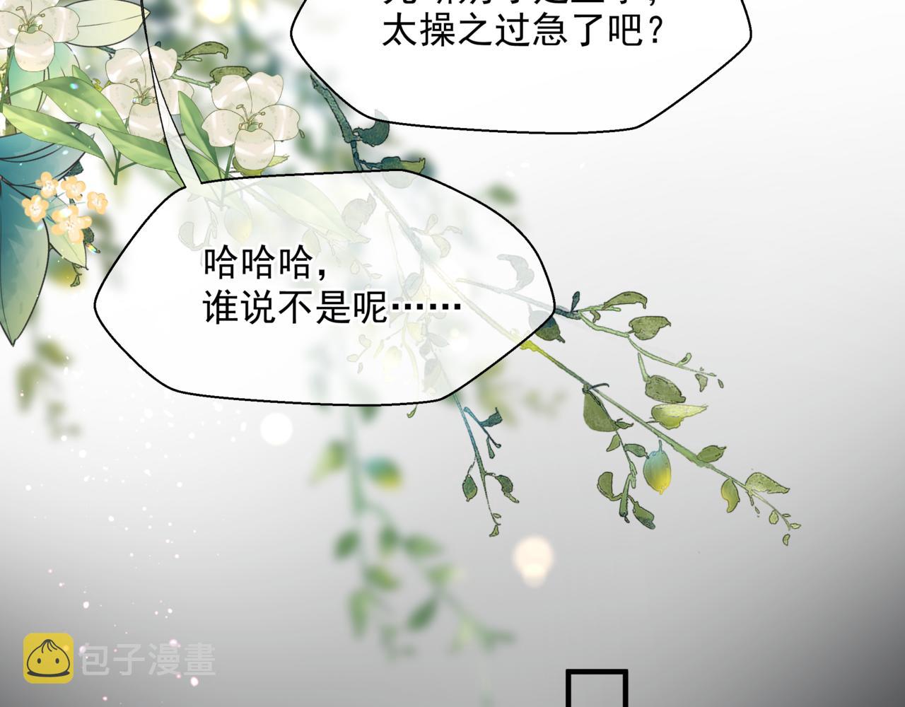第20话 "甜蜜"共浴？65