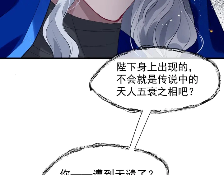第59话 别想逃离我35