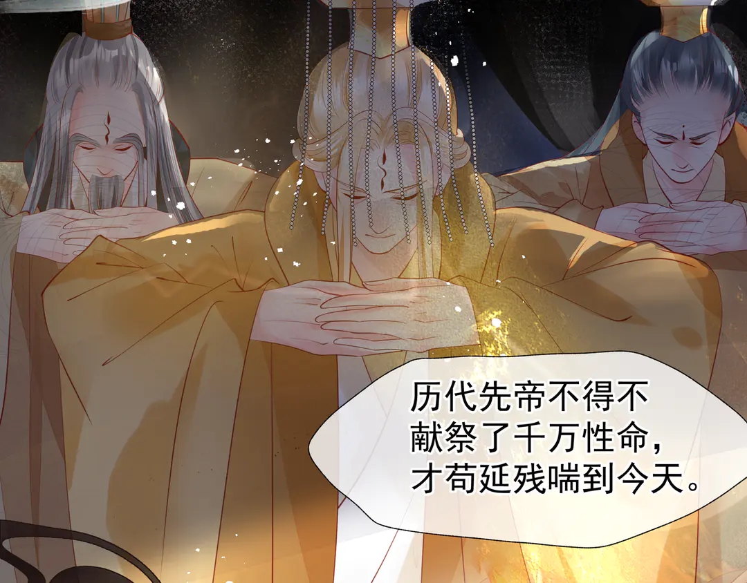第65话 夜漓被擒27