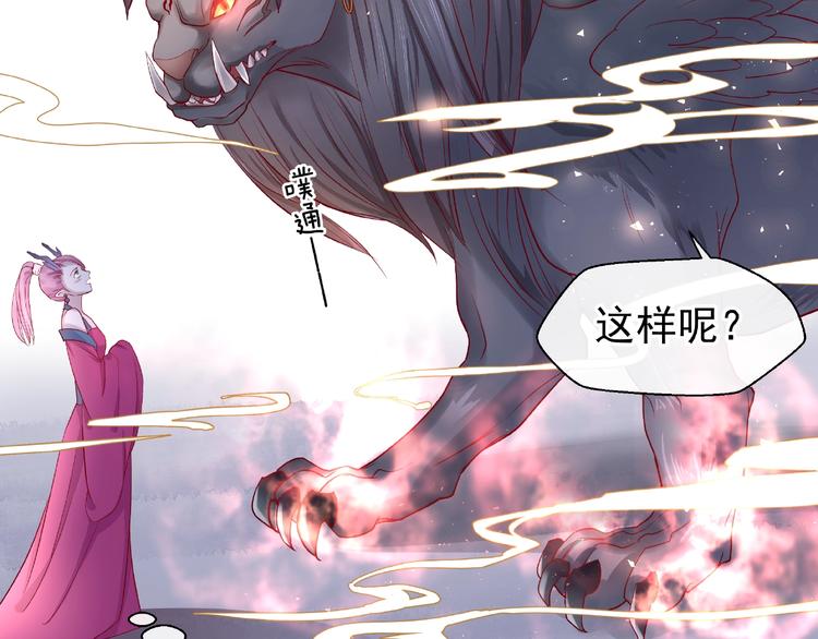 第17话 大帝登场56