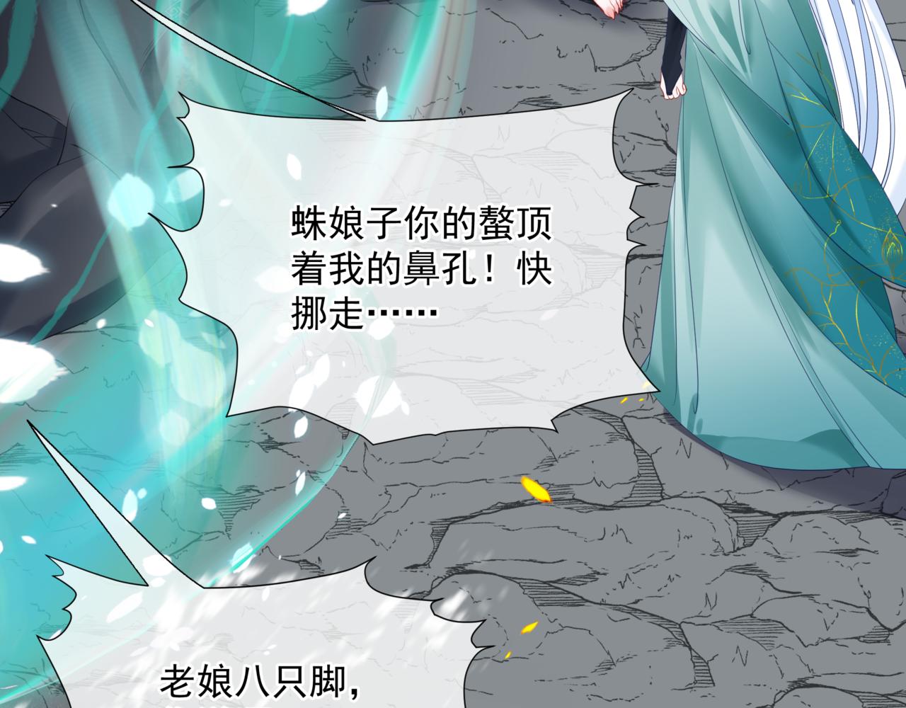第34话 迎战魔族！141