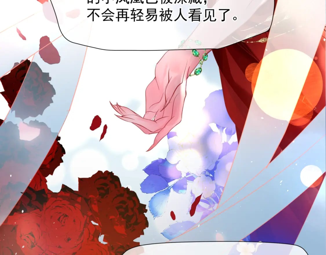 完结篇 成为你的天地洪荒150