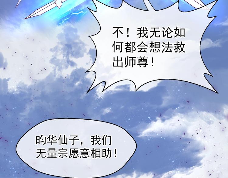 第5话 人质=爱人？34