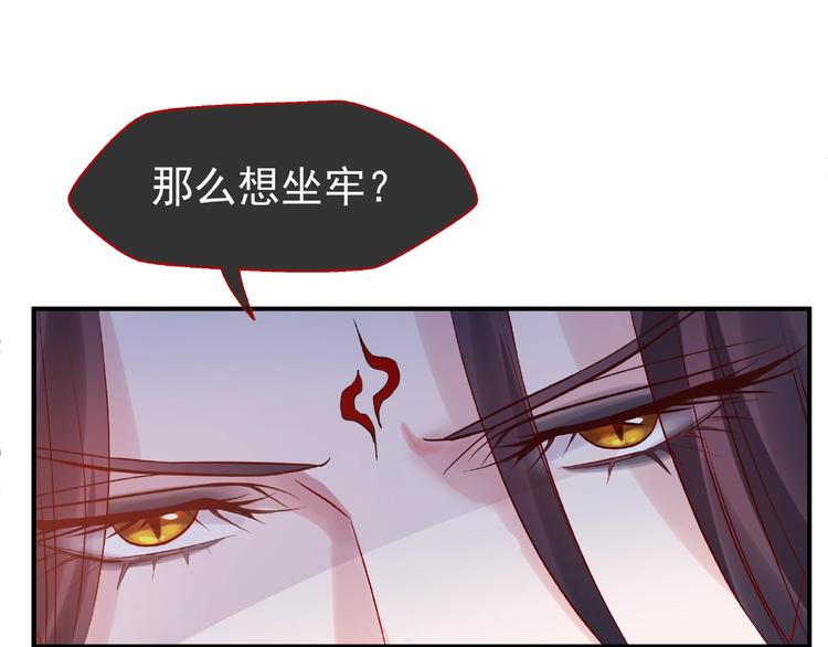 第7话 笼中金丝雀86