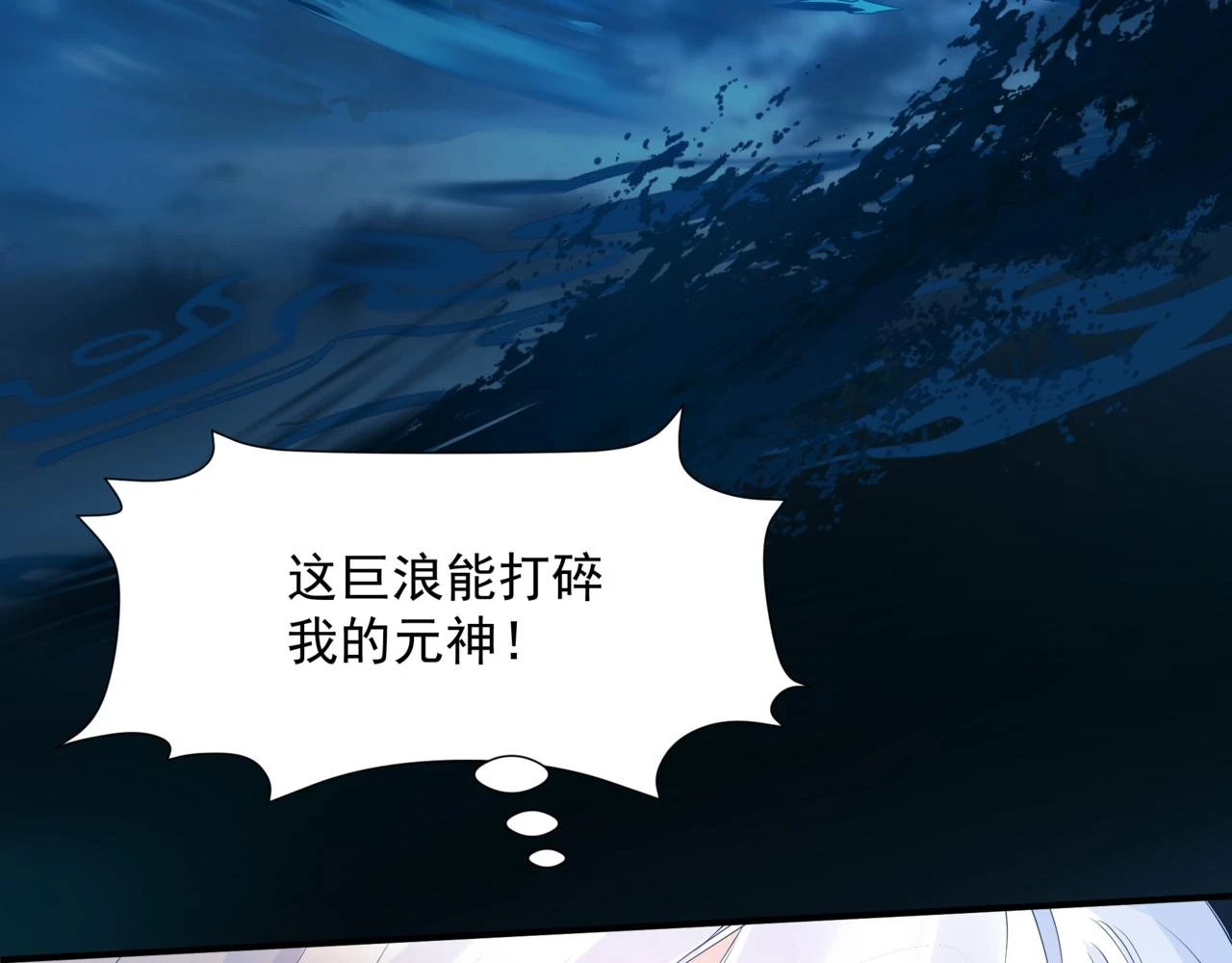 第71话 惊涛骇浪36