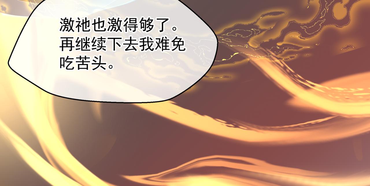 第63话 梵魈的身世36