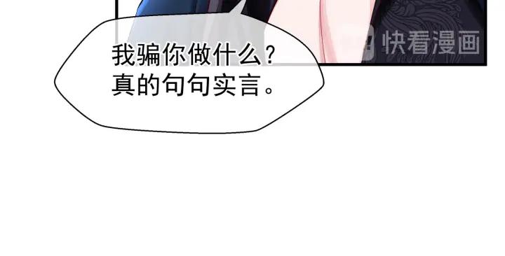 第34话 揭开伪装81