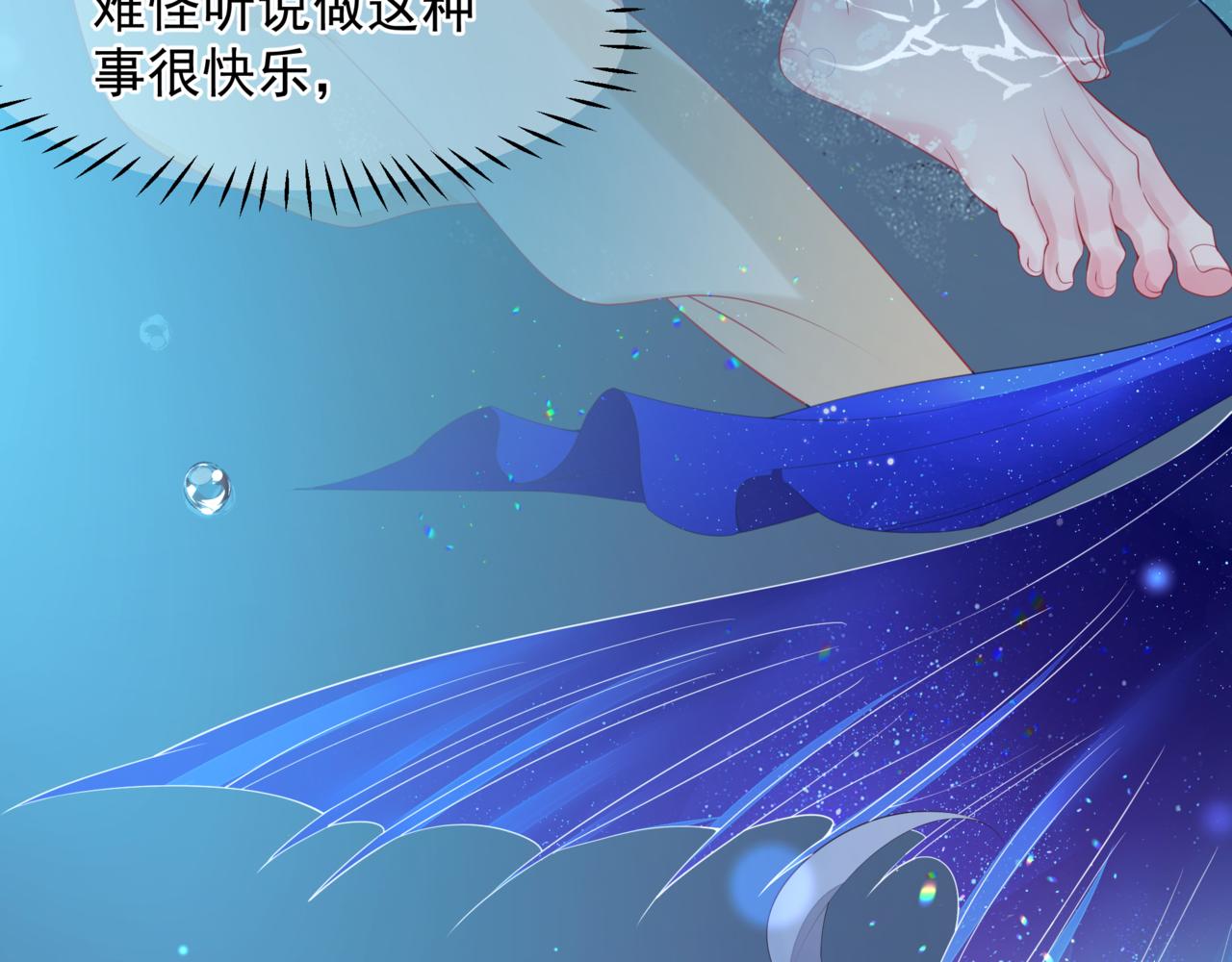 番外4 鲛人104