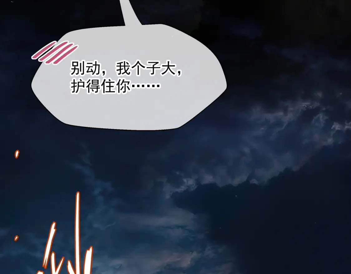 第75话 强大的敌人112