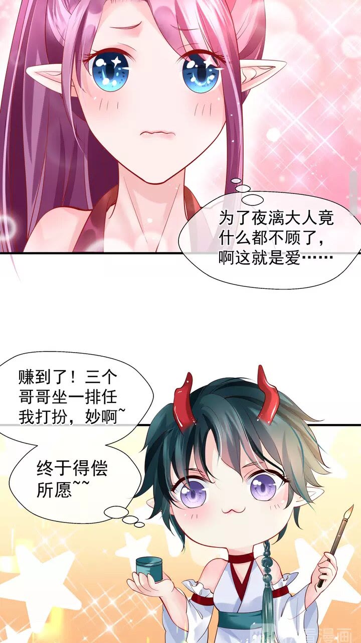 第69话 华丽变身50