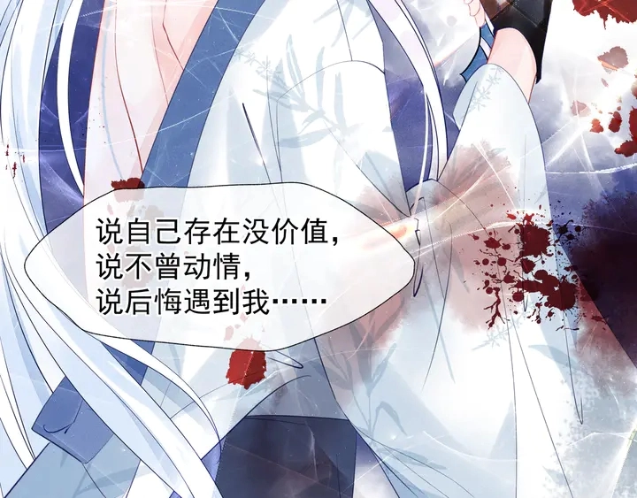 第57话 无情岂似多情苦？91