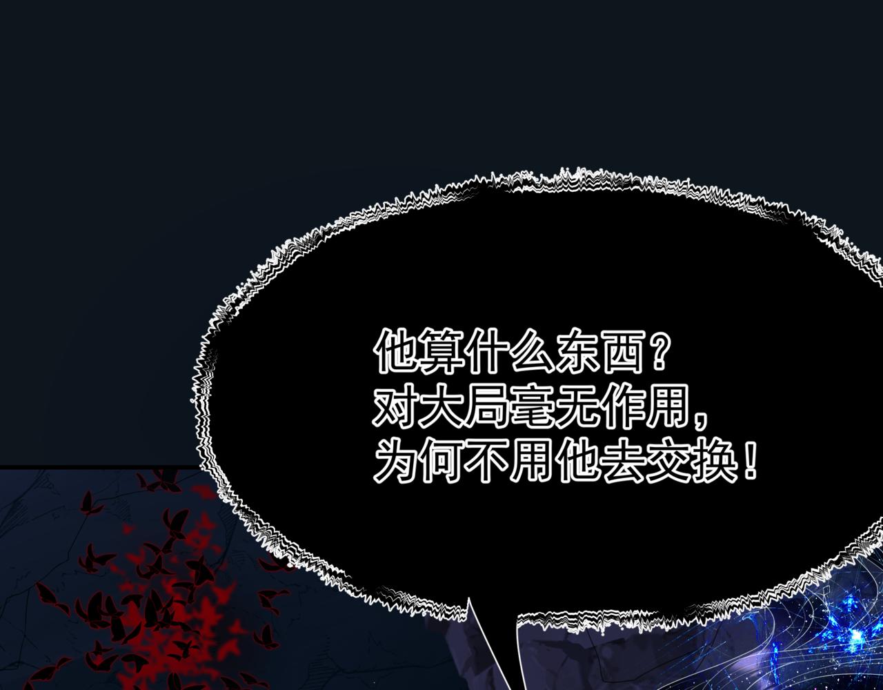 第64话 初探昆仑墟187