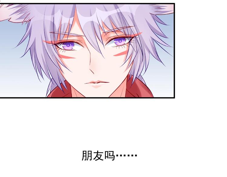 第13话 吃醋的魔尊39