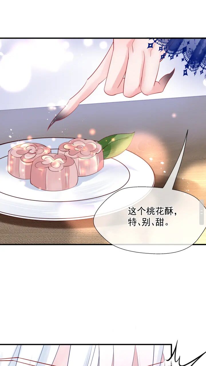 第72话 我的“小”男人49