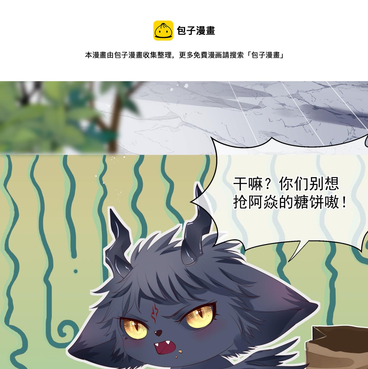 第37话 失陷万魔阵50