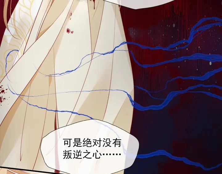 第78话 挽长弓兮射天狼16