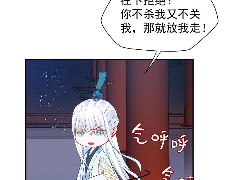 第7话 笼中金丝雀75