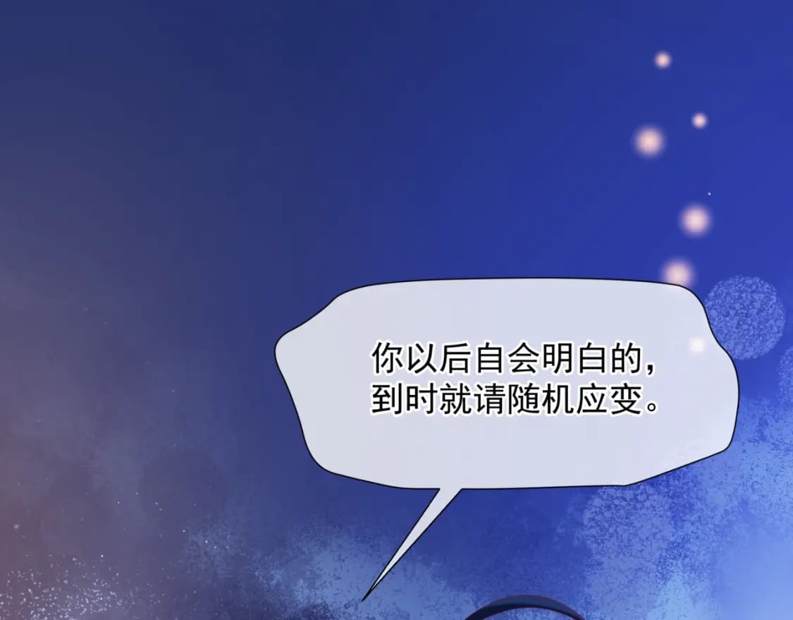第79话 女娲的指引76