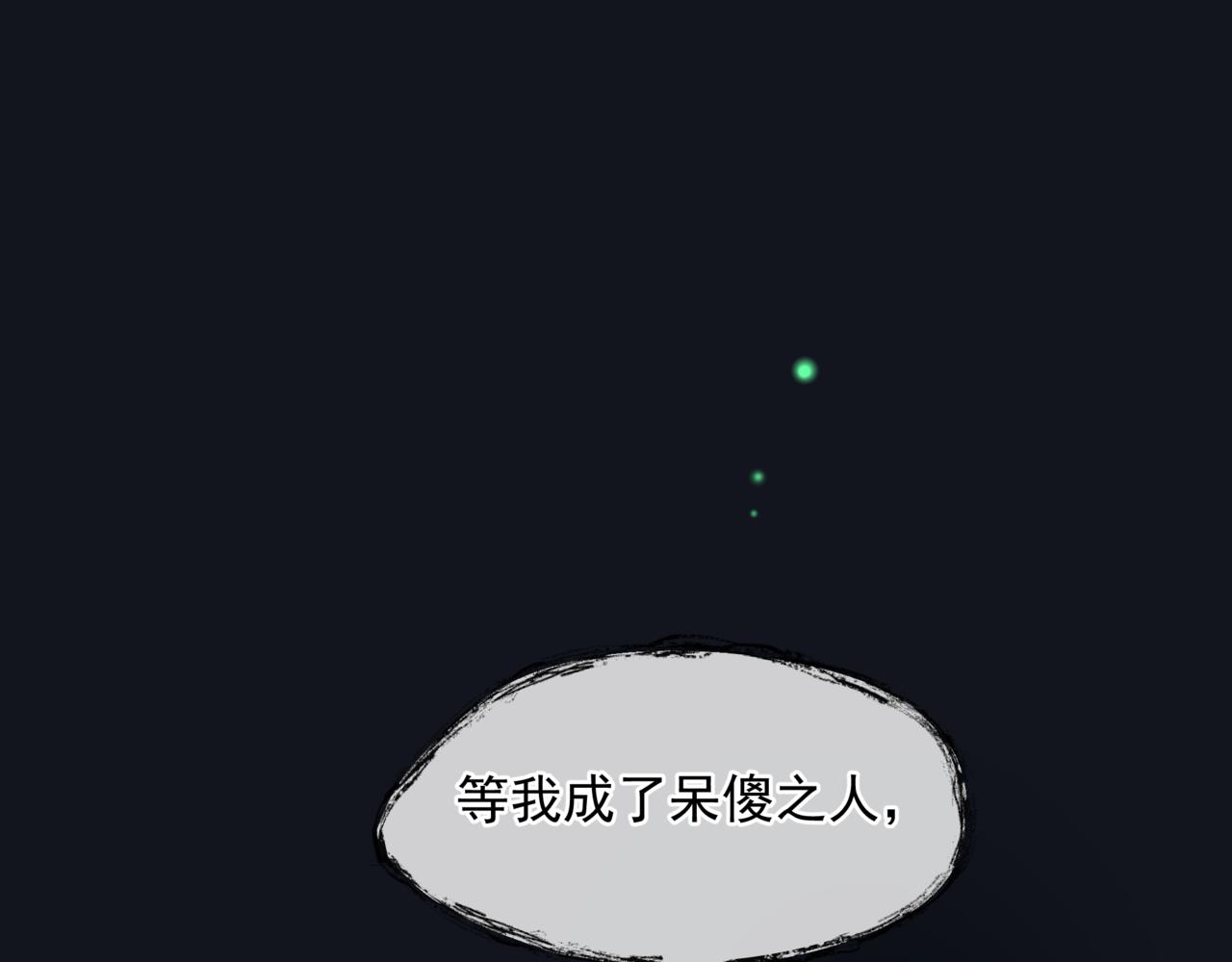 第51话 鬼叔的抉择123