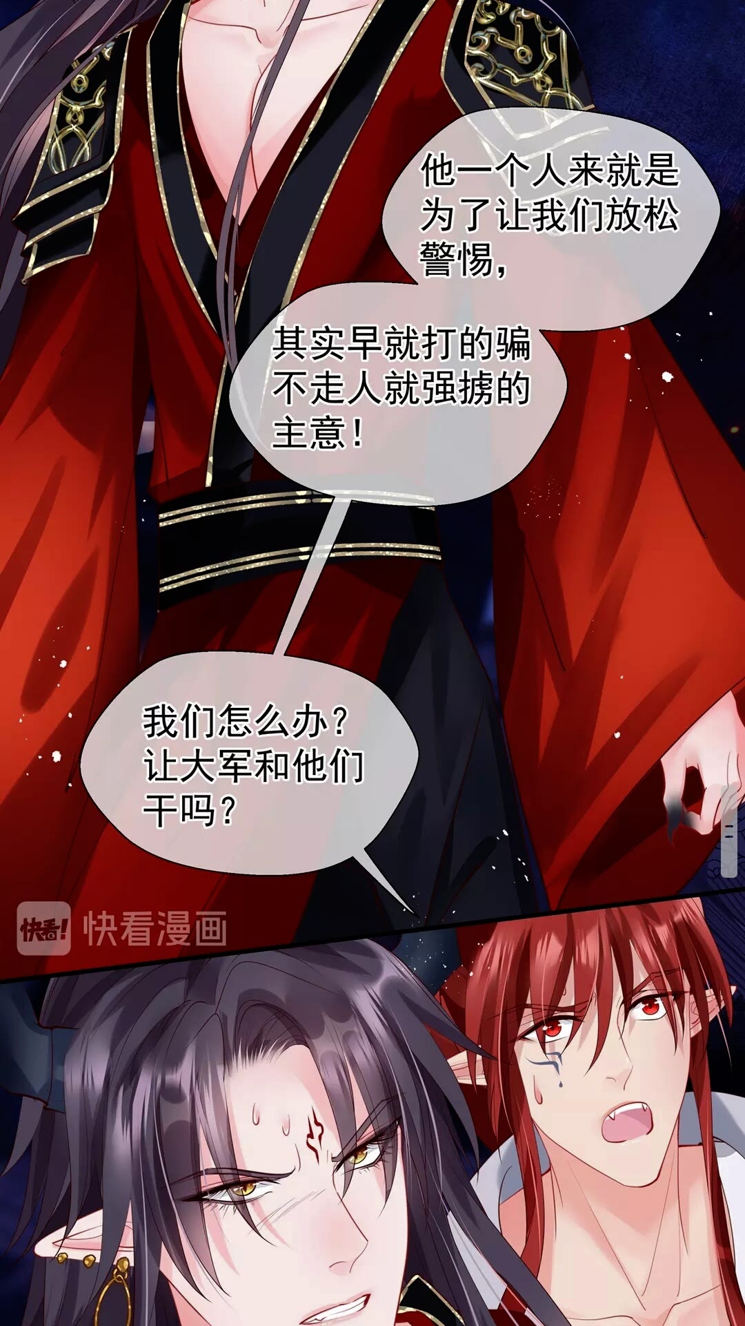 第66话 夜漓被掳4
