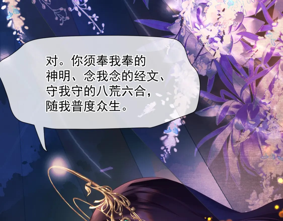 番外3 小狐狸篇\凤凰烛曰篇191