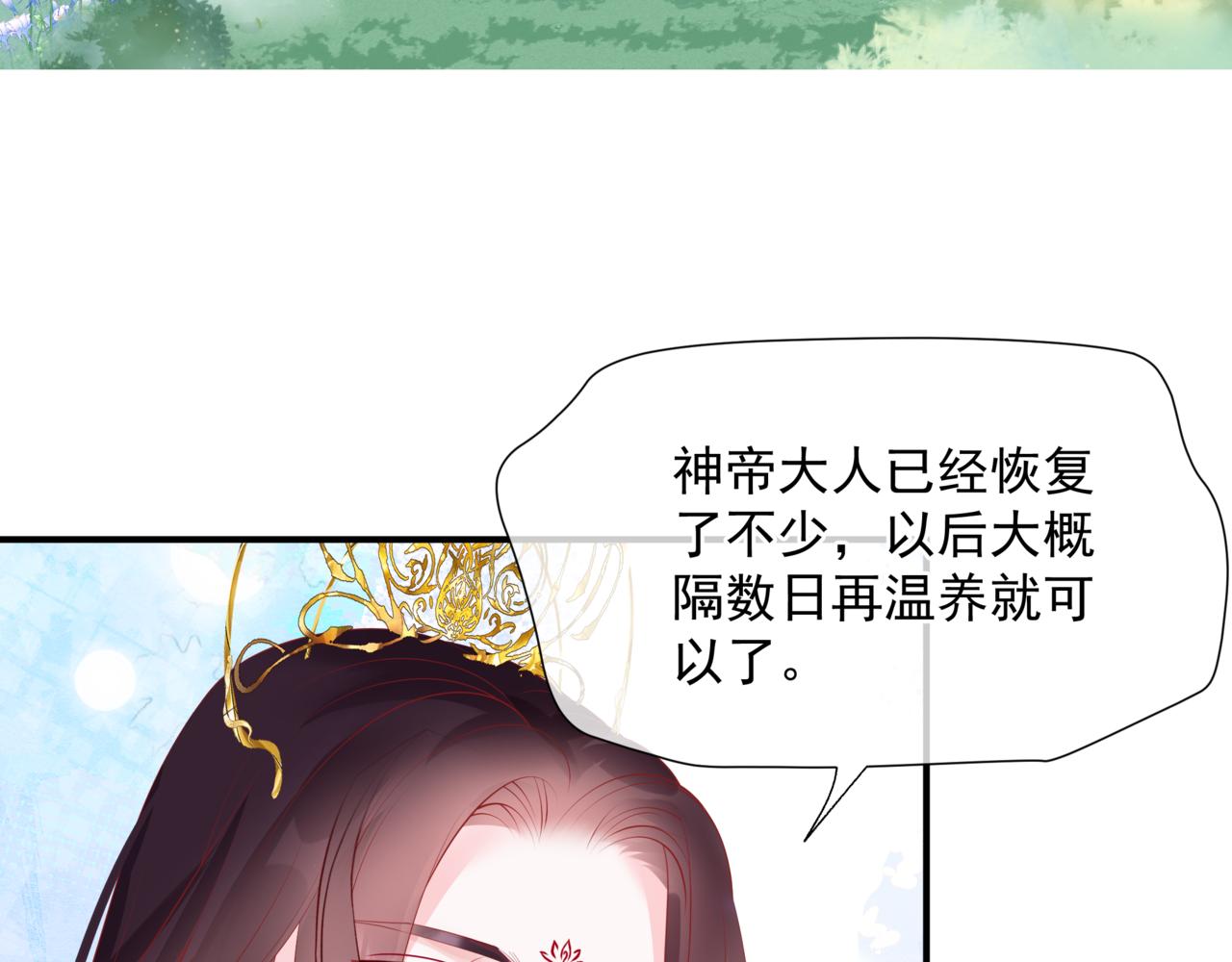 第45话 蛇窟59