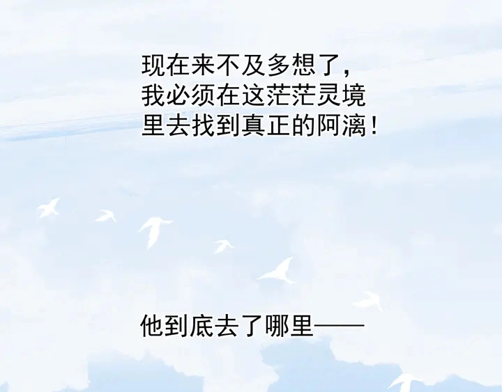 第52话 绝不让你独自承受170
