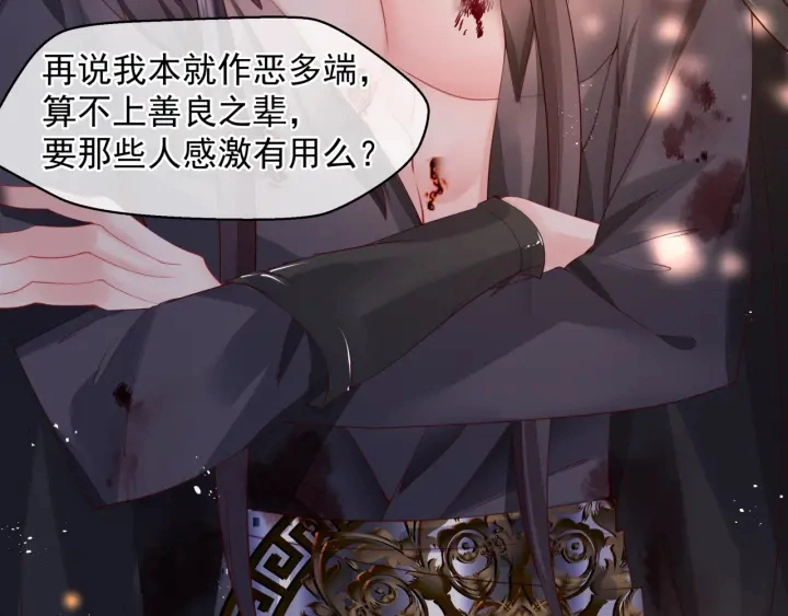 第83话 我做的一切都是为你92