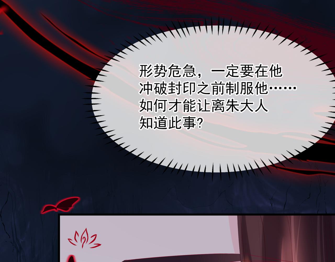 第66话 凤凰，我只有你132