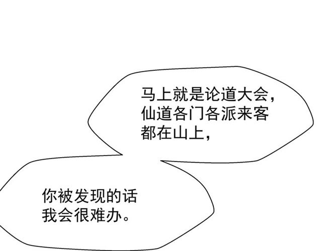 第38话 不需要你对我好73