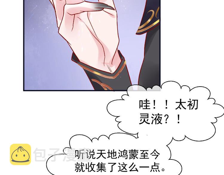 第5话 人质=爱人？94