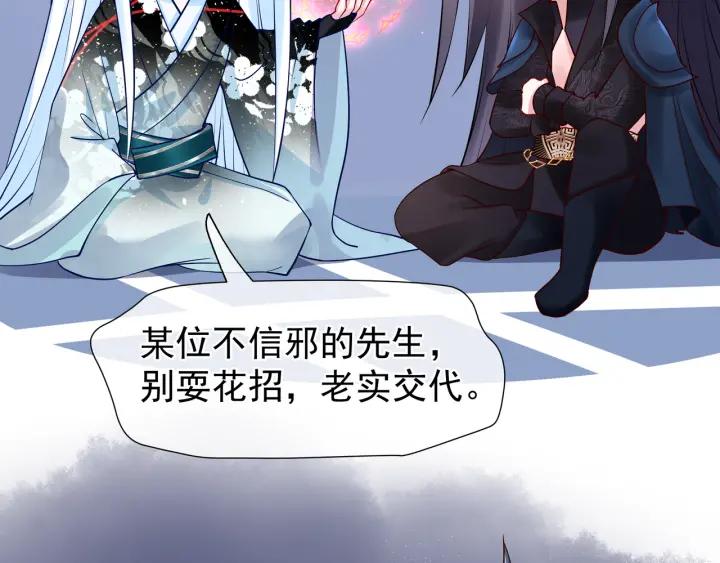 第34话 揭开伪装103