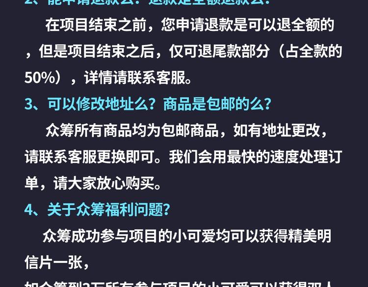 魔尊要抱抱 众筹来袭42