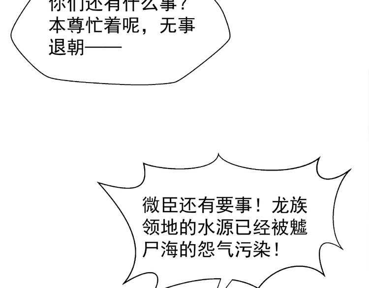 第8话 龙族的烦恼18