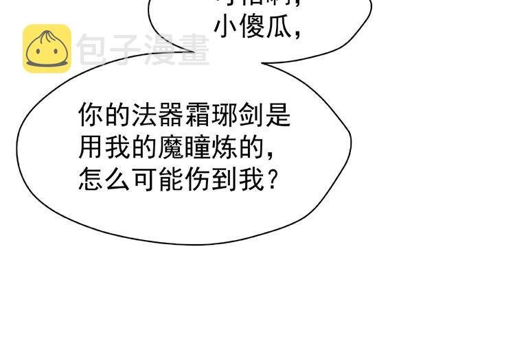 第4话 魔瞳132