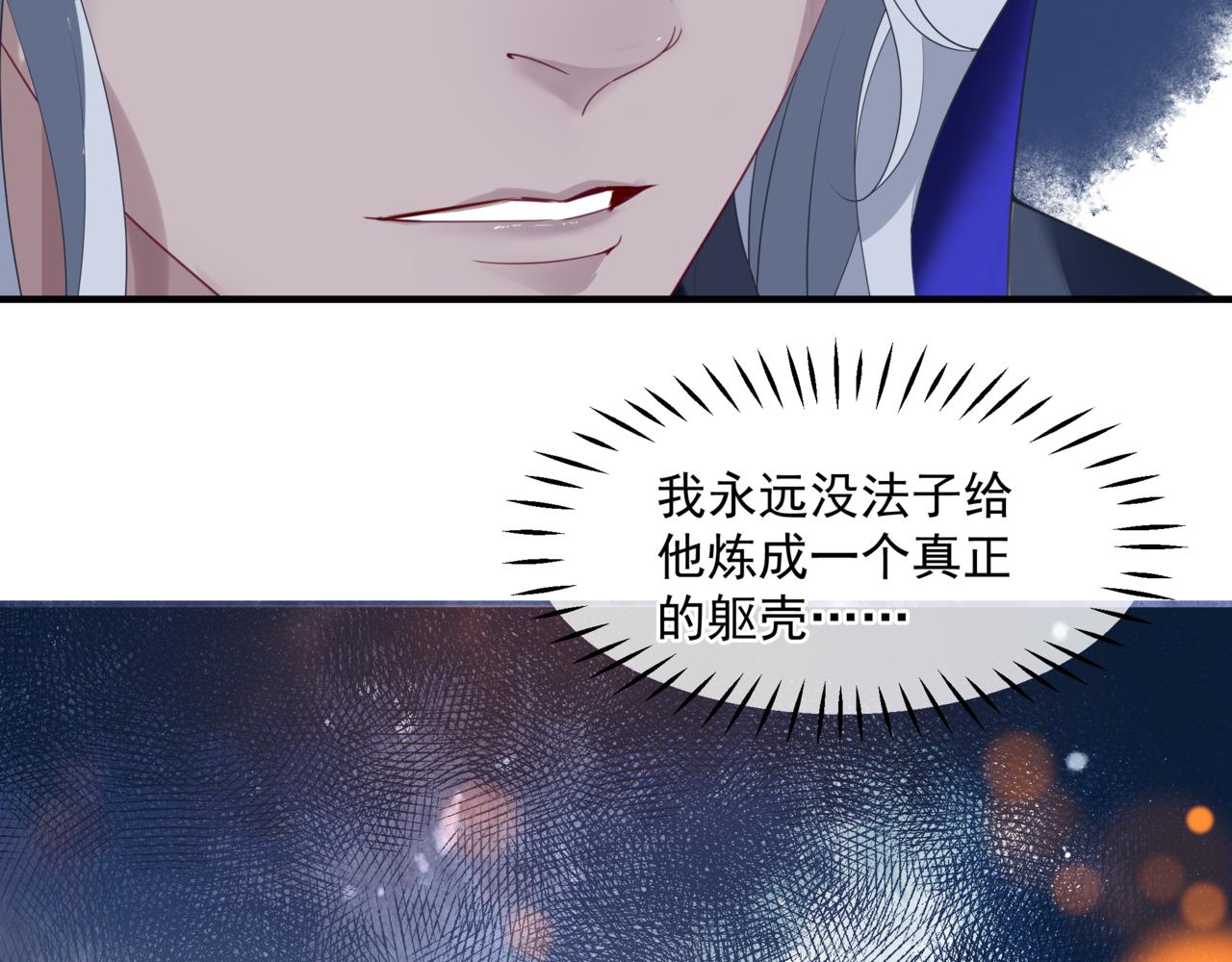 第33话 魔界结界77