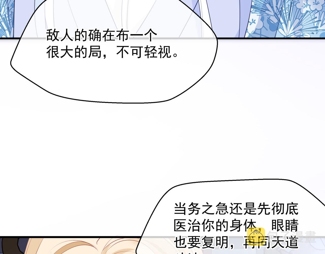 第45话 蛇窟101