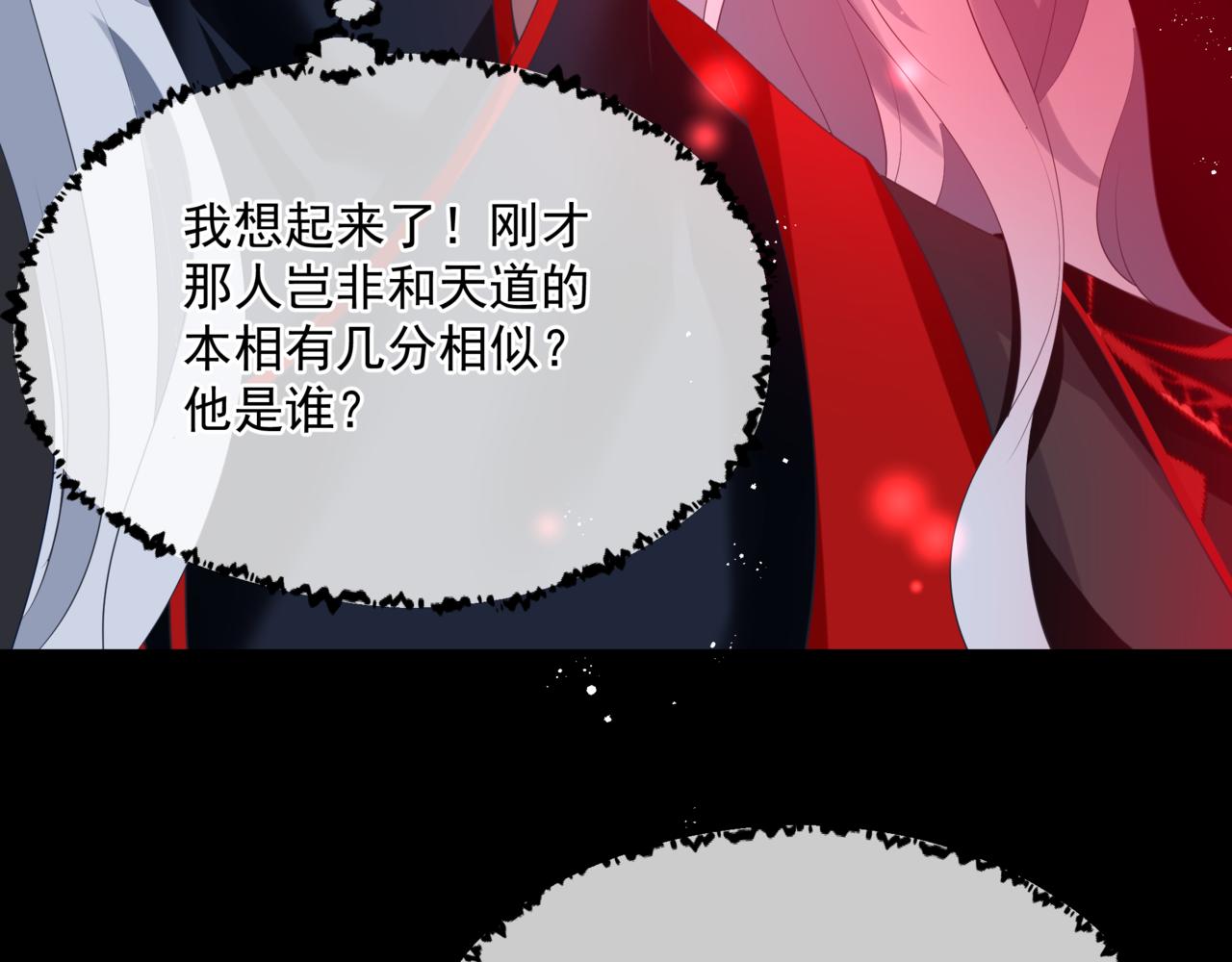 第21话 缚魂灯的秘密134