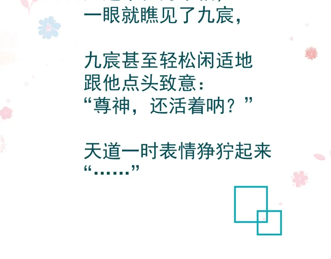 第58话 血染极瑶峰167