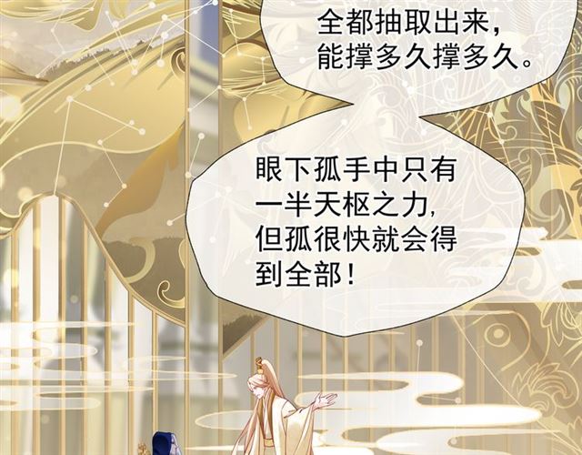 第45话 神帝的隐秘64