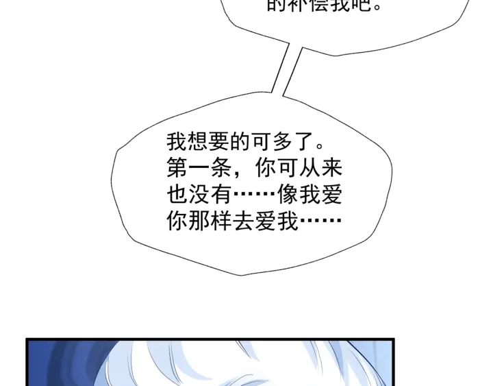 第一季完结篇 问世间情为何物138